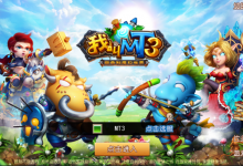 MT3一键端-手游资源站