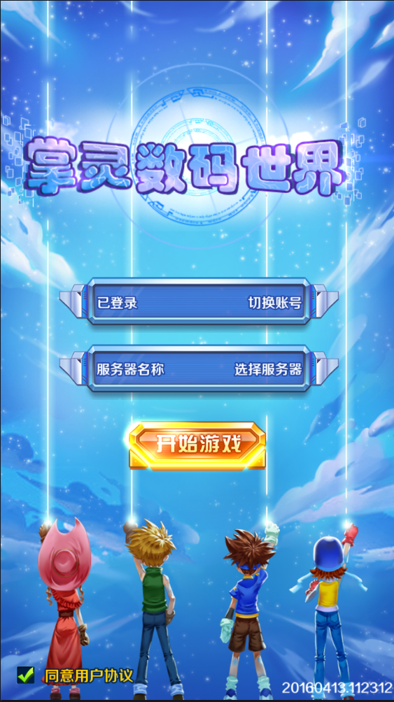 掌控数码一键端-手游资源站