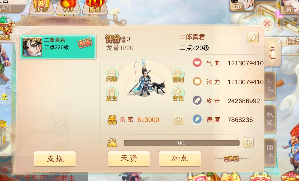 《情缘大话西游》手游服务端架设以及修改教程，修改全职业秒10，变态宝宝插图1