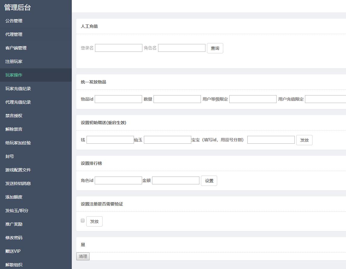 《情缘大话西游》手游服务端架设以及修改教程，修改全职业秒10，变态宝宝插图3