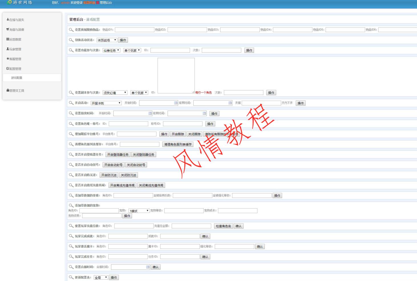 《御剑问情》服务端，保成功！！！附带超详细教程，登录器图文教程插图7