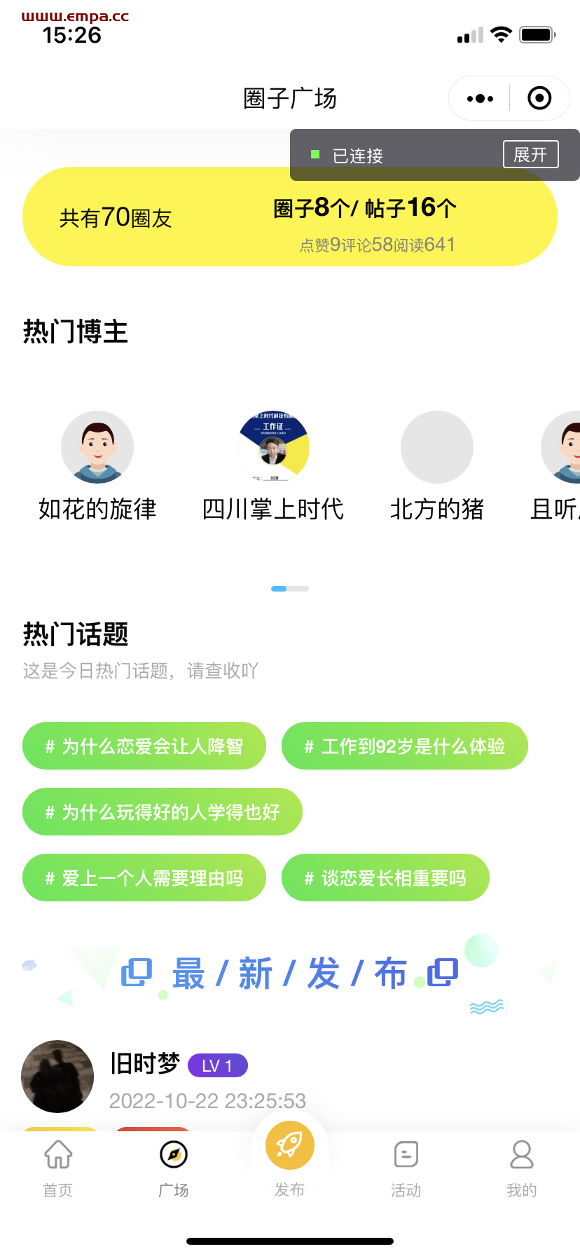 微信社区小程序+H5+APP+后台+附带搭建完整视频插图7